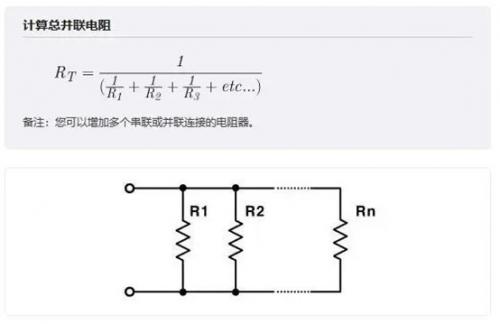 射頻電路