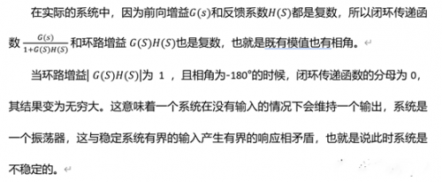 電源環路穩定性