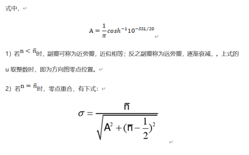 基于泰勒综合法的PYTHON与HFSS联合仿真阵列