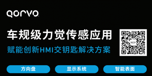 车规级力觉传感应用