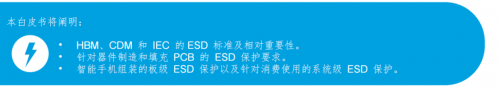天线调谐器的 ESD 规范