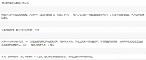 射頻, RF, 鎖相環