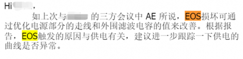 芯片失效