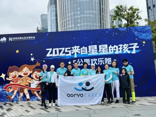 Qorvo Cares：心手相牵，点亮希望之光1