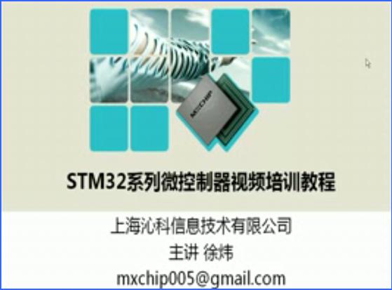 STM32教程之RTC