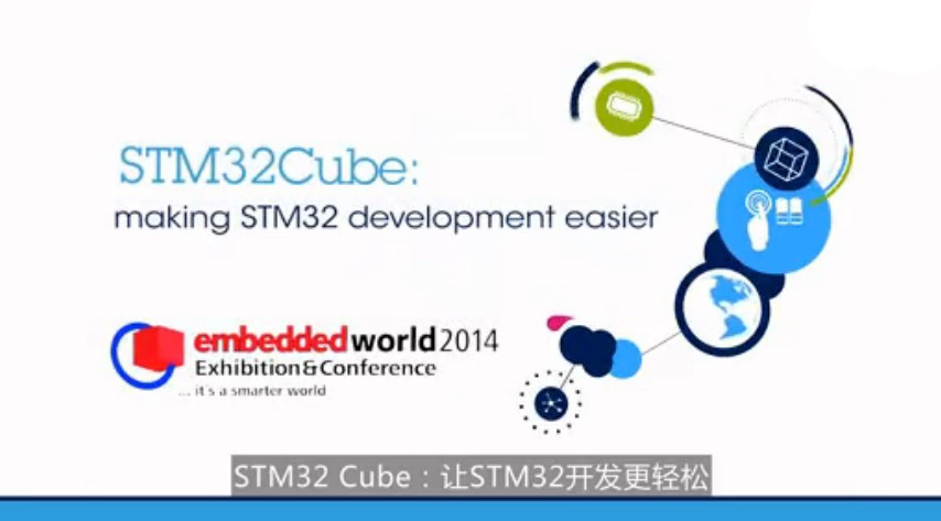 STM32Cube让STM32开发更轻松