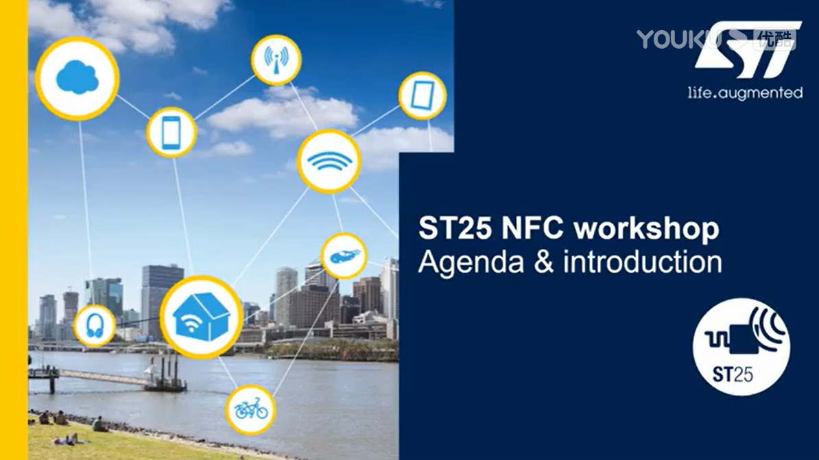ST25 NFC培训v2.1-1.1 ST25 NFC研讨会概述和议程