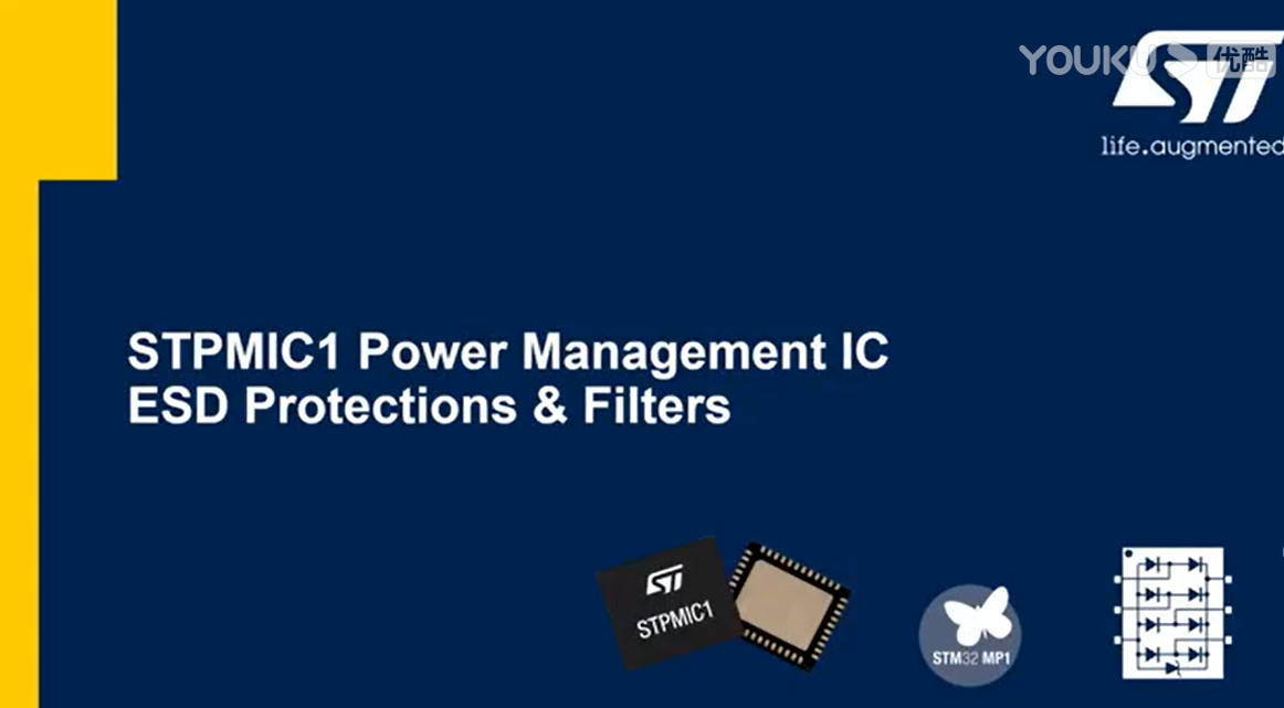 STPMIC1 电源管理IC ESD保护和过滤器
