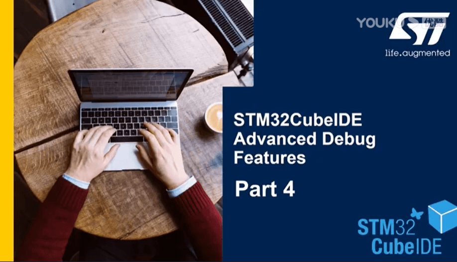 STM32CubeIDE高级调试功能-第4-部分