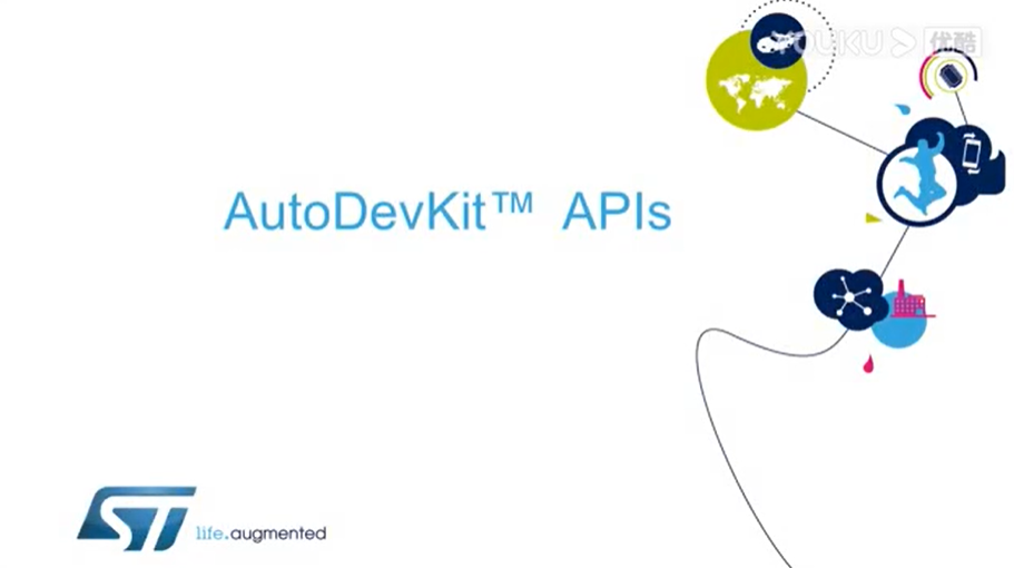 第6部分-AutoDevKit™详细教程