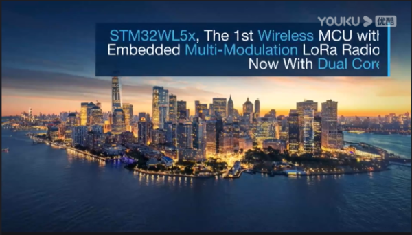 STM32WL5x-第一款具有嵌入式多调制LoRa无线电的无线MCU