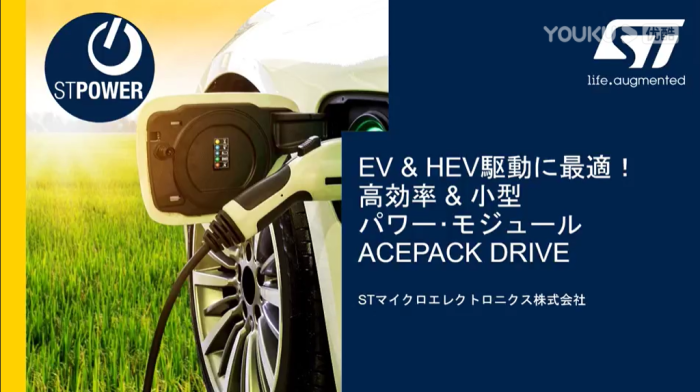 EV和HEV驱动的理想选择--高效，小功率模块ACEPACK DRIVE