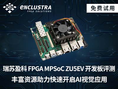 【免费试用+问答】瑞苏盈科 FPGA板卡 水星Mecury XU5-5EV开发套件