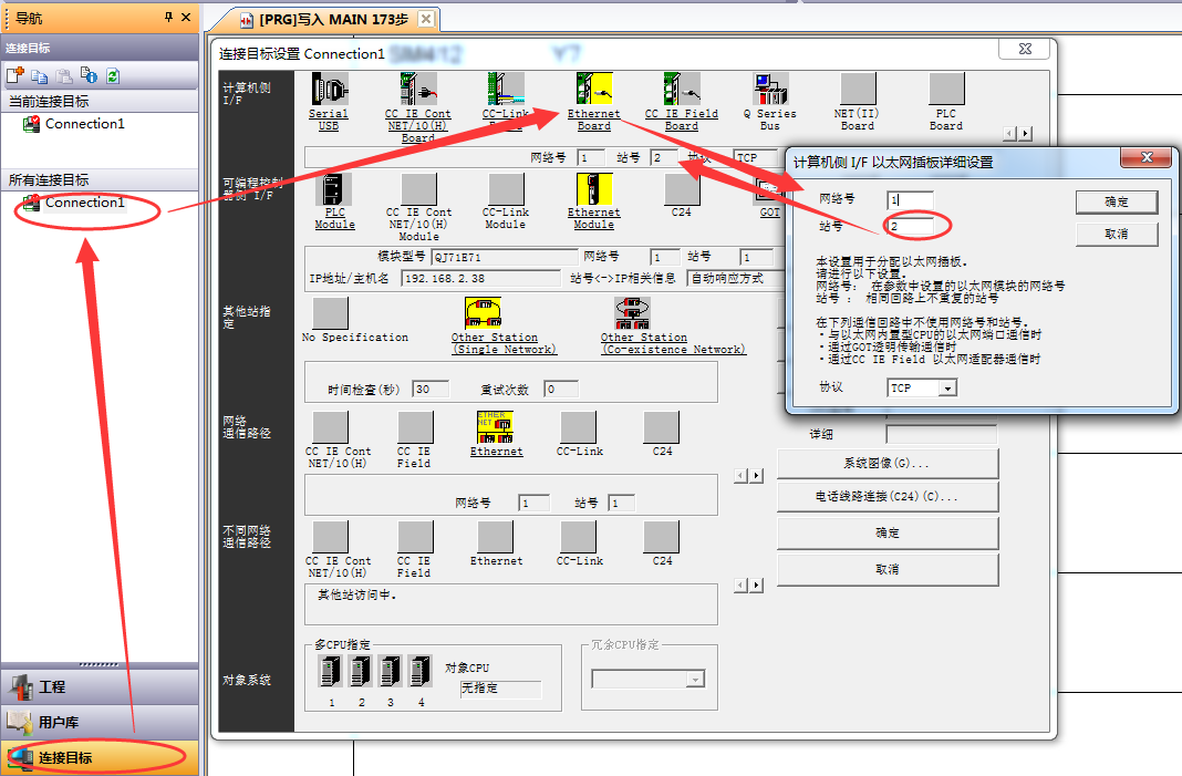 打開gx works2軟件,點擊上面下載程序,如下圖,選中我們上面安裝