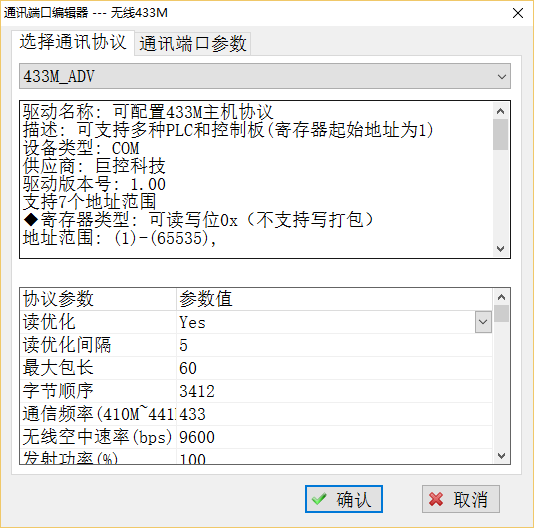 传感器 开关量与plc的无线通讯方案 巨控老王 与非博客 与非网