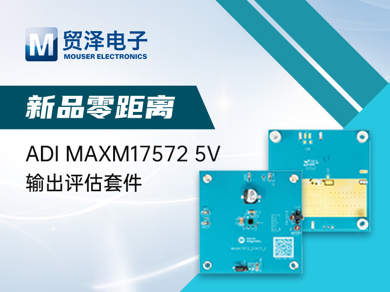 Analog Devices / Maxim Integrated MAXM17572 5V输出评估套件